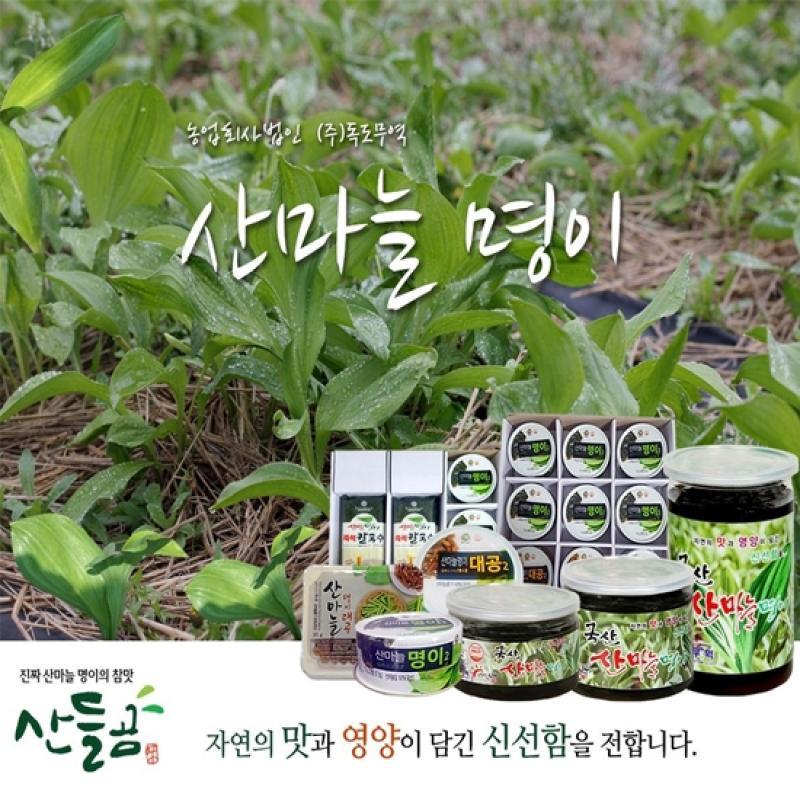 [(주)독도무역] 산마늘 명이절임 선물세트B