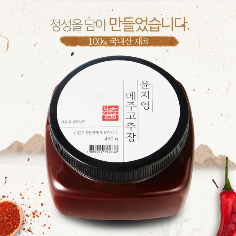 [알알이푸드] 윤지영 메주고추장 450g